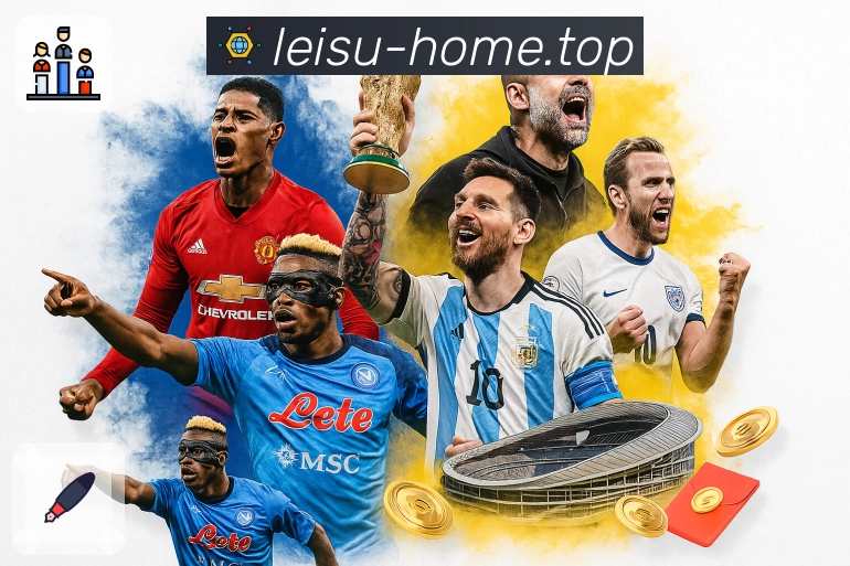 雷速账号安全助手